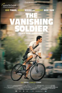  Пропавший солдат 