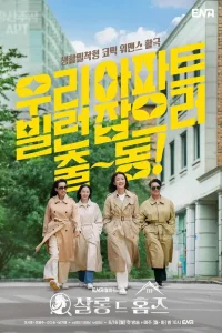  Детективный салон 